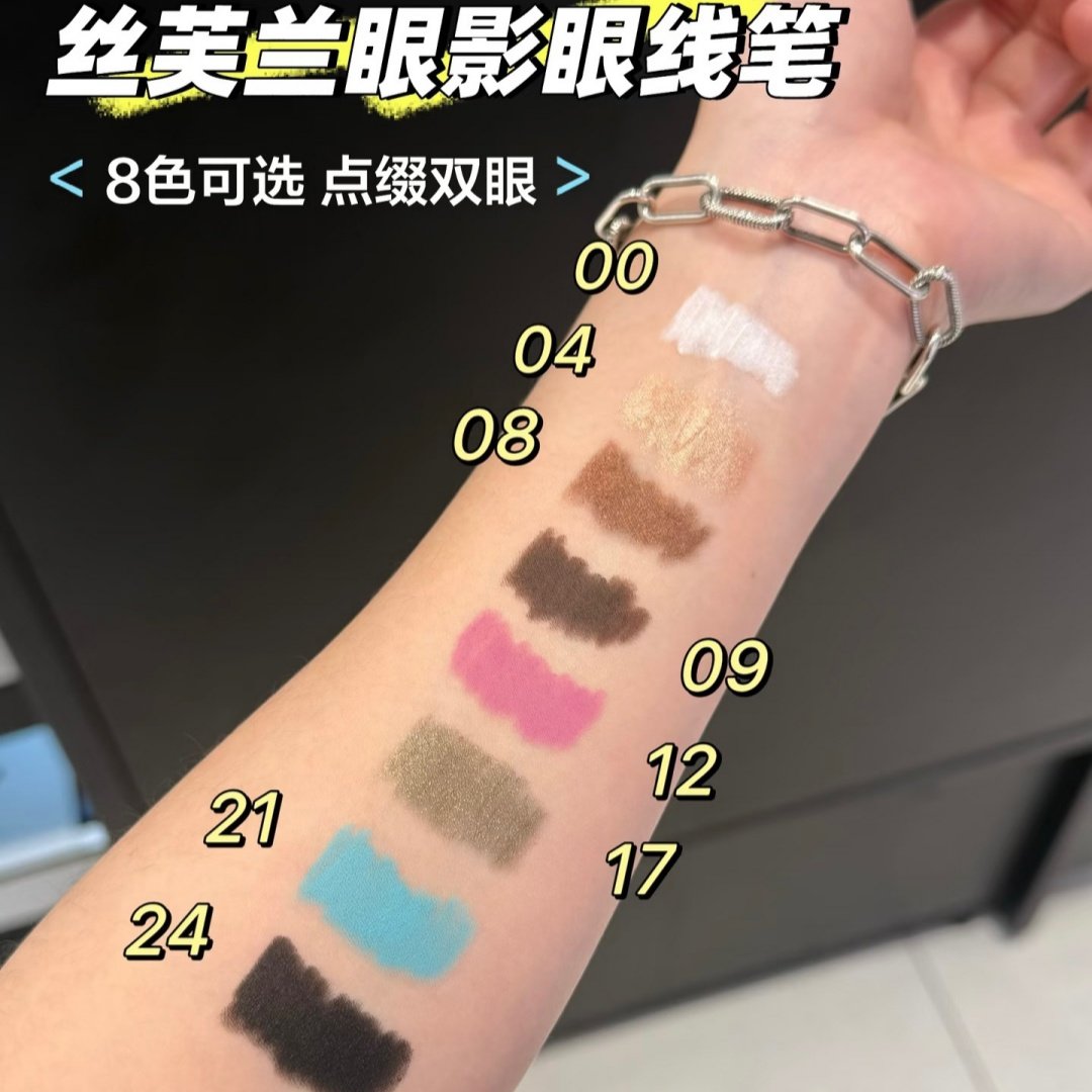 丝芙兰眼影眼线笔持久防水防晕染显色一笔两用眼部修饰提亮眼影笔,淘宝优惠券,粉丝福利购,淘宝优惠卷