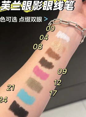 丝芙兰眼影眼线笔易上色正品折扣
