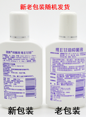 3瓶保湿甘油滋润干痒蓝族抑菌液