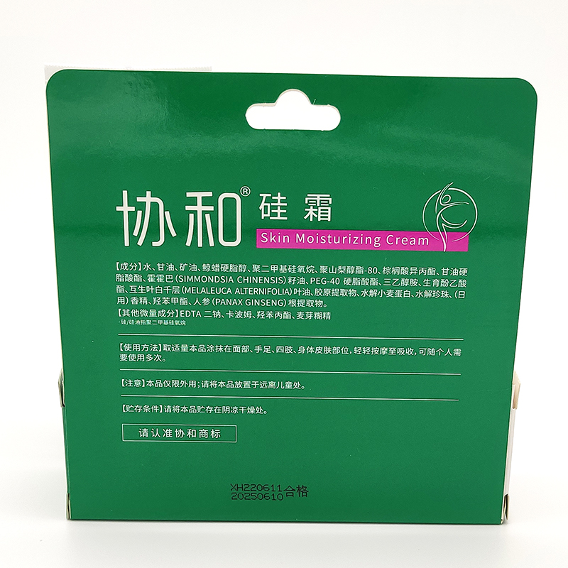 协和硅霜50g保湿霜滋润补水多效修护身体乳成人男女宝宝乳霜正品 - 图1