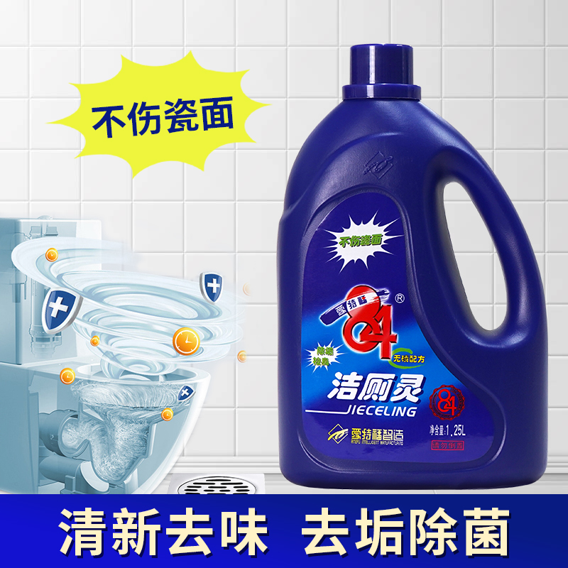 爱特福84洁厕灵洗厕所马桶清洁剂除臭强力去污除尿垢1250ml*2瓶装 - 图2