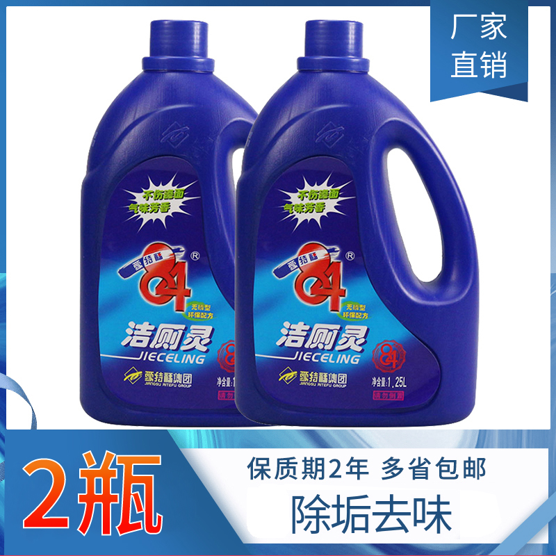 爱特福84洁厕灵洗厕所马桶清洁剂除臭强力去污除尿垢1250ml*2瓶装 - 图0