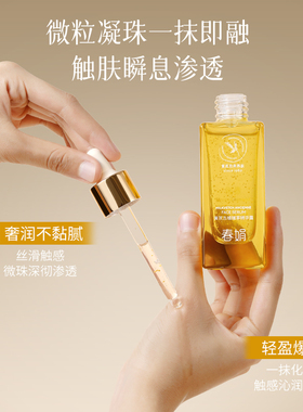 春娟黄芪古植紧致抗皱精华露45ml