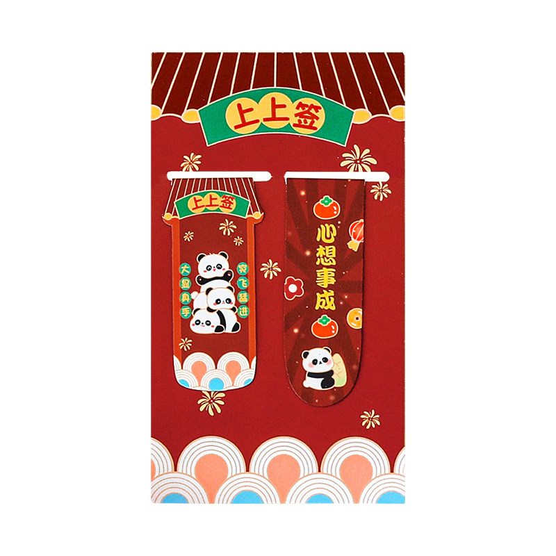 蛇年创意小礼品小学生奖励文具期末奖品新年春节礼物实用磁性书签