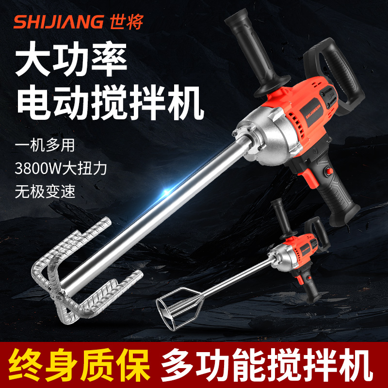 大功率水钻搅拌机水泥砂浆腻子打灰机油漆涂料肉馅飞机钻搅拌神器,淘宝优惠券,粉丝福利购,淘宝优惠卷