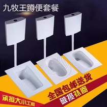 Squatting Pan Water Tank Suit Home Engineering Squatting Pit Squat Toilet Deodorant Large Squat Force Ceramic Bathroom