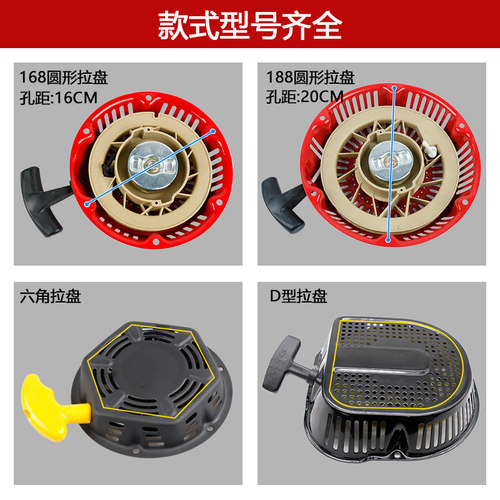 汽油机配件发电机拉盘抹光机发动机微耕机抽水泵手拉绳启动器总成 - 图1