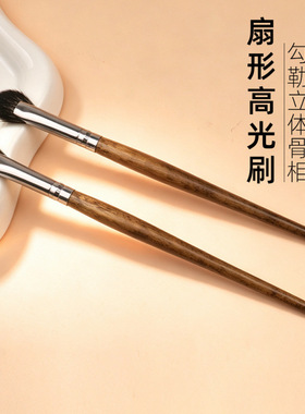 高光刷提亮羊毛鼻影刷眼线刷