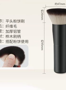 平头粉饼刷推荐超柔软散粉刷新手底妆面部便携定妆刷提亮软毛圆头