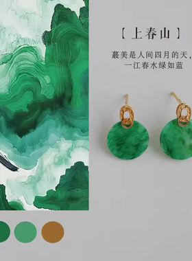 【上春山】新中式仿玉石翡翠绿圆牌耳钉小众古法金饰品国潮耳饰