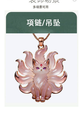 国风九尾狐金属项链吊坠2026马年新款气质高颜值宫廷风优雅古典