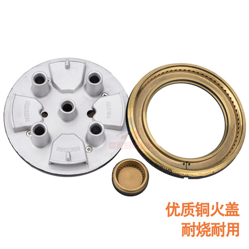 适用于法瑞集成灶伊莱克斯HS019A五腔火盖分火器分气盘燃气灶配件 - 图2