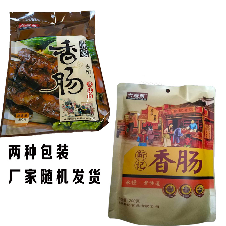 山东菏泽特产东明靳家香肠六碰头 粉肚香肚 熟食 即食五香咸味 - 图0