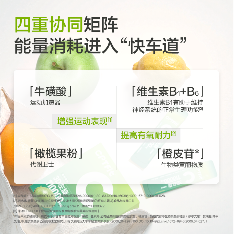 康比特3D液体左旋肉碱便携装左旋110000健身运动左旋肉碱100000-图3