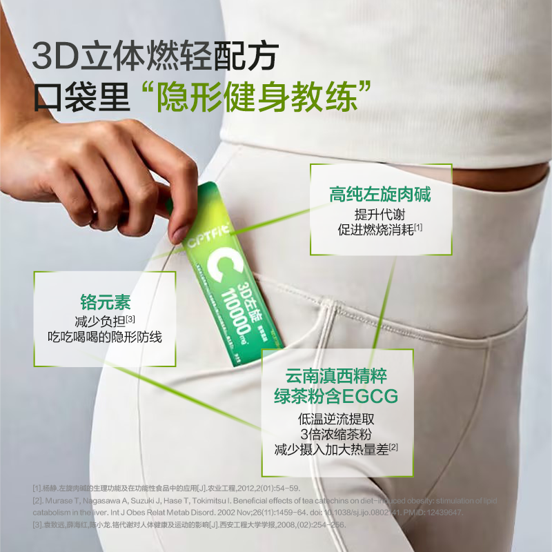 康比特3D液体左旋肉碱便携装左旋110000健身运动左旋肉碱100000-图2