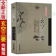 九运玄空飞星推荐品牌 新人首单立减十元 21年6月 淘宝海外