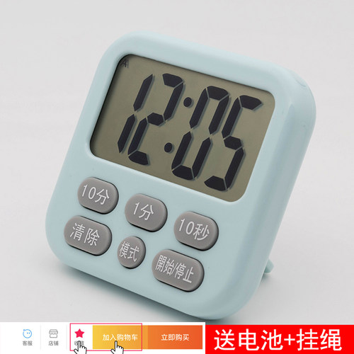 电子定时器倒计时器提醒器厨房学生时钟秒表时间管理器 - 图1