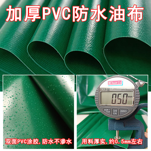 加厚蓬布户外防雨布防水布料防晒遮阳帆布遮雨布油布防水油布篷布 - 图2