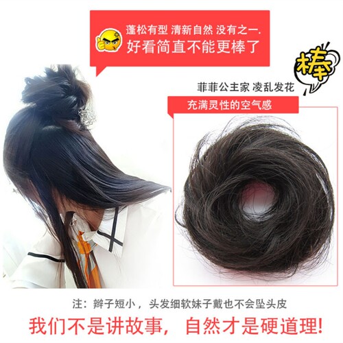 推荐！真发发花假发半丸子头皮筋花苞头发圈盘发髻蓬松自然高颅顶 - 图0