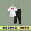 Children's host dress boy white shirt elementary school student June 1st performance suit black trousers school uniform summer thin