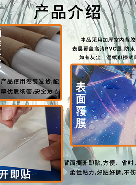 动漫海报二次元超大学生宿舍卧室