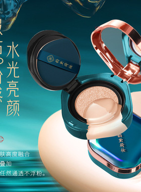 养肤气垫BB霜粉底液遮瑕cc霜正品