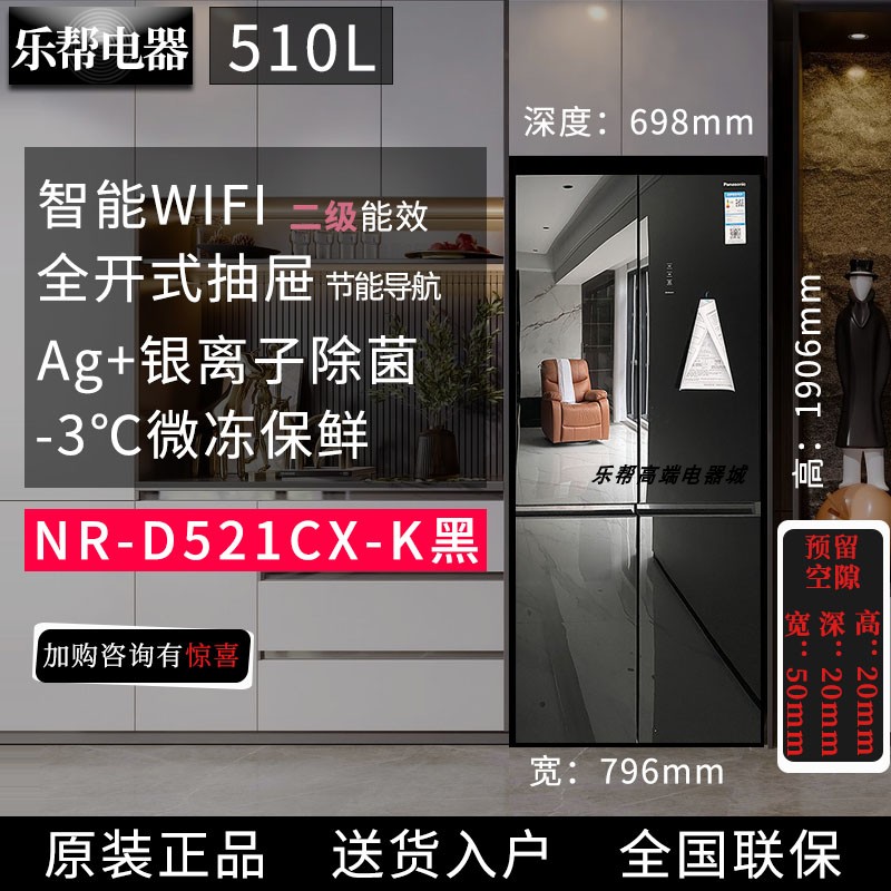 PANASONIC NR-D521CX-T/K/W/CG-S/D531TX/TG松下家用零嵌四门冰箱 - 图0