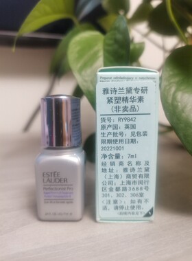雅诗兰黛线雕专研紧塑紧致精华