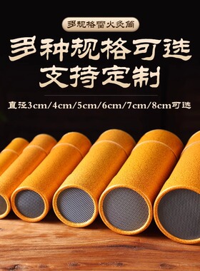 多规格雷火灸纸筒加厚加硬灭火筒