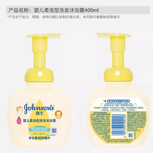 Средство детской гигиены для младенца, шампунь, гель для душа, детский гигиенический санитайзер для рук для купания, 2 в 1