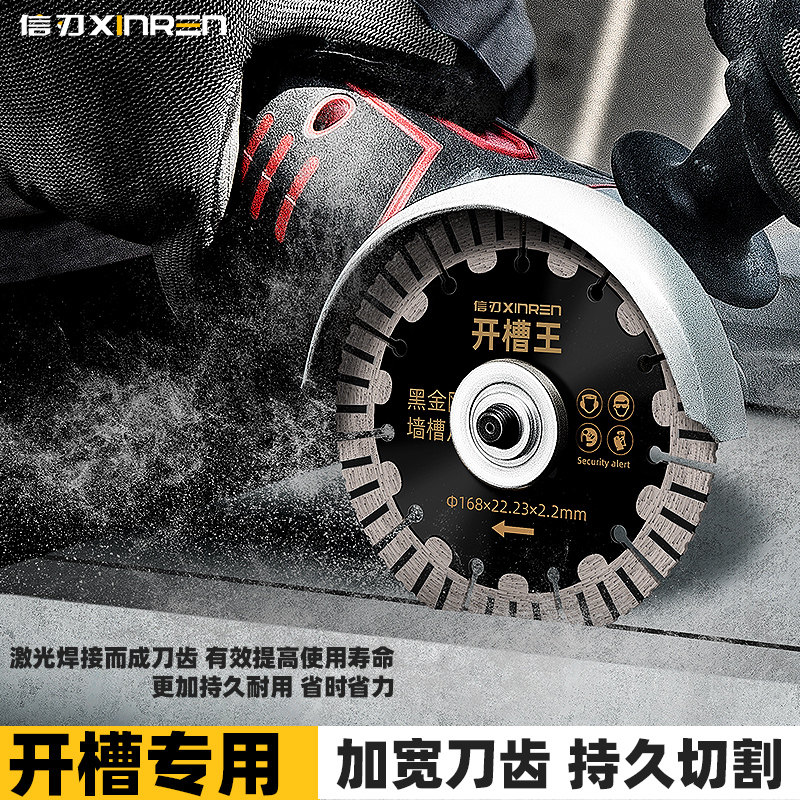 Xinblade diamond grooved slice cutting sheet