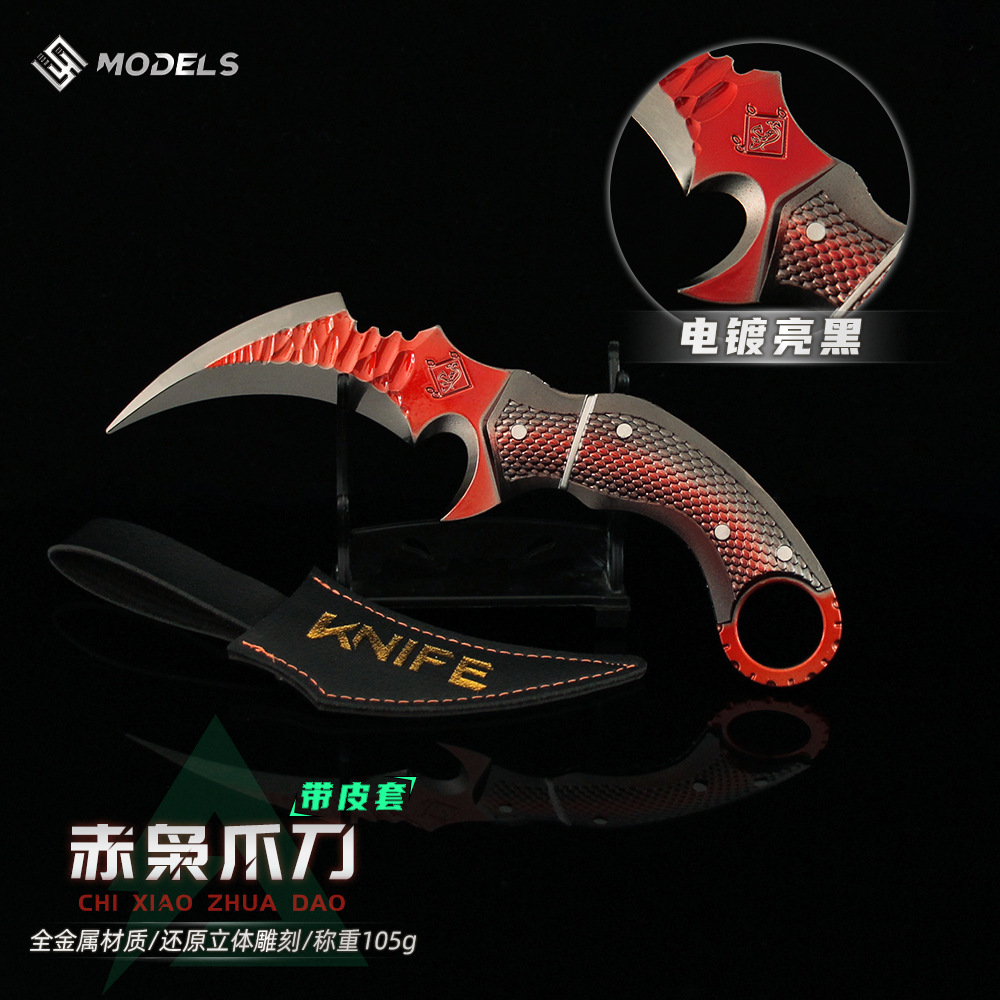铄捷三角洲游戏周边赤枭爪刀武器模型皮套款合金玩具摆件道具17cm - 图1