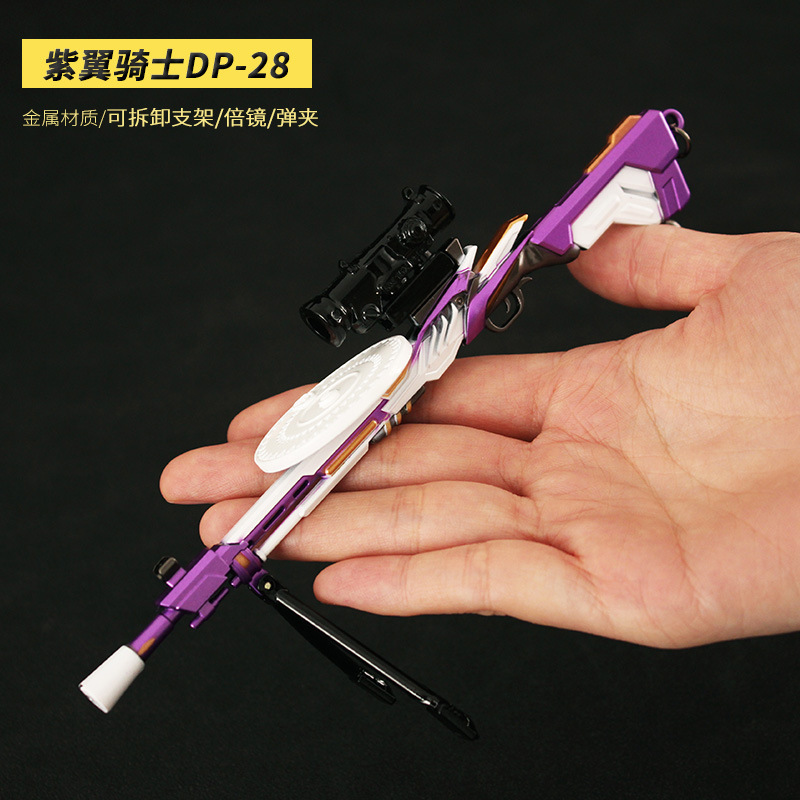 和平精英吃鸡武器周边紫翼骑士m416DP28武器模型金属拆卸玩具摆件 - 图0