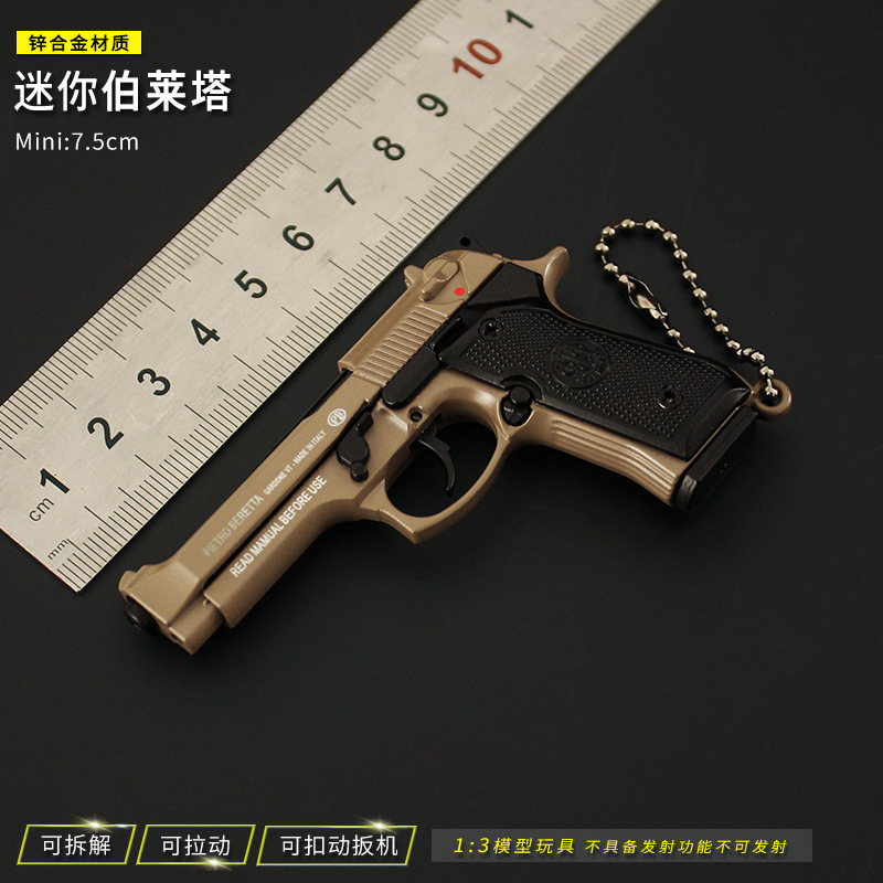 绝地求生金属枪模1：3伯莱塔M92A1模型钥匙扣吃鸡武器周边合金挂-图1