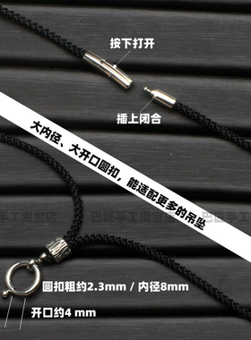 大号钛钢圆扣吊坠挂件佛牌项链绳