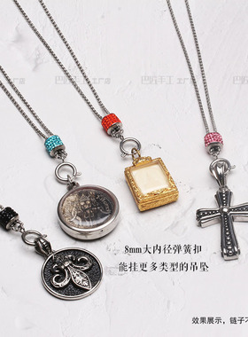 钛钢可调节吊坠挂件挂链佛牌链