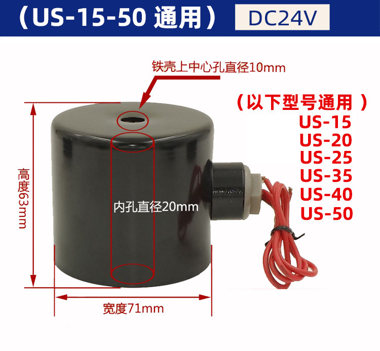 森亚SENYA 全铜线圈高温蒸汽电磁阀线圈 2L/US-15 20 25 220V 24V,淘宝优惠券,粉丝福利购,淘宝优惠卷