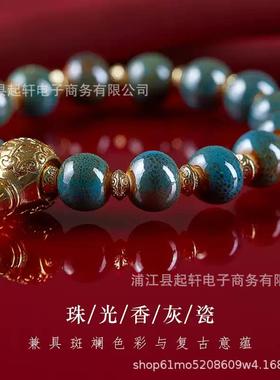北京寺庙法物流通处陶瓷手串送女友 珠光多彩瓷蓝山楂瓷招米手链