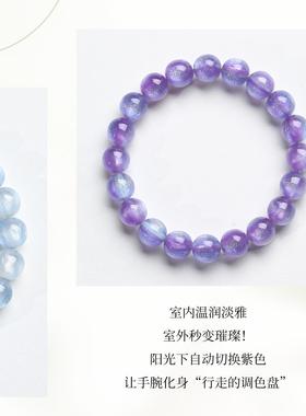 爆款夏季海云母光变手串高透紫外线变色树脂珠高级感2025女款手链