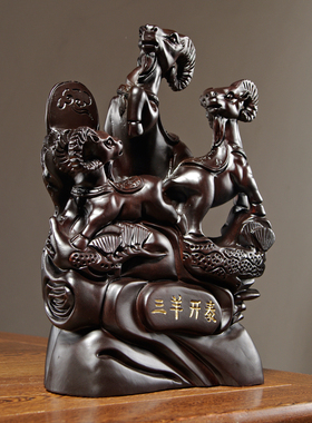 黑檀木雕三阳开泰雕刻摆件红木三羊开泰家居客厅装饰开业工艺礼品