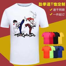 Taekwondo T-shirt Customised Children Adult Speed Dry Mesh Summer Training Short Sleeve Road Suit