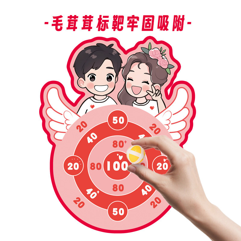 接亲游戏道具结婚弓箭粘粘球新郎弹射标靶堵门创意迎亲挑战520,淘宝优惠券,粉丝福利购,淘宝优惠卷
