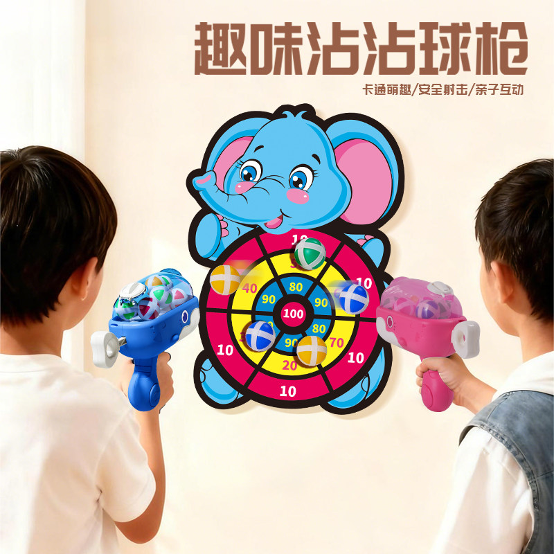 儿童粘球靶心射击玩具卡通恐龙造型室内游戏亲子互动粘粘球投掷,淘宝优惠券,粉丝福利购,淘宝优惠卷