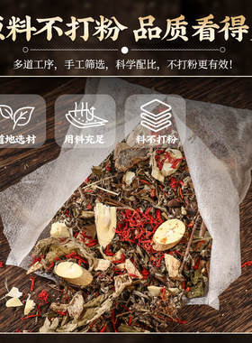 艾草艾叶生姜益母草泡脚包