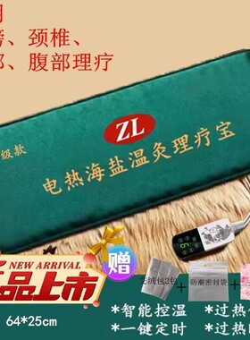 zl充电式中草药温灸理疗热敷包