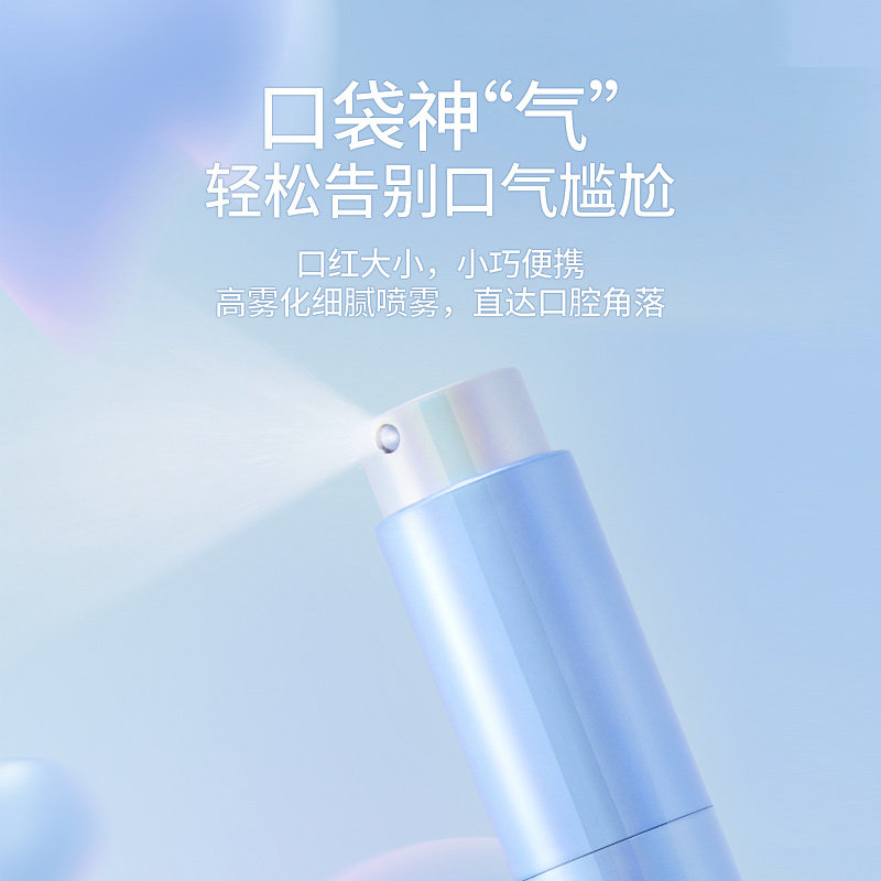 蒲地蓝口喷口气清新喷雾男女士喷剂 蒲地蓝口腔清新剂