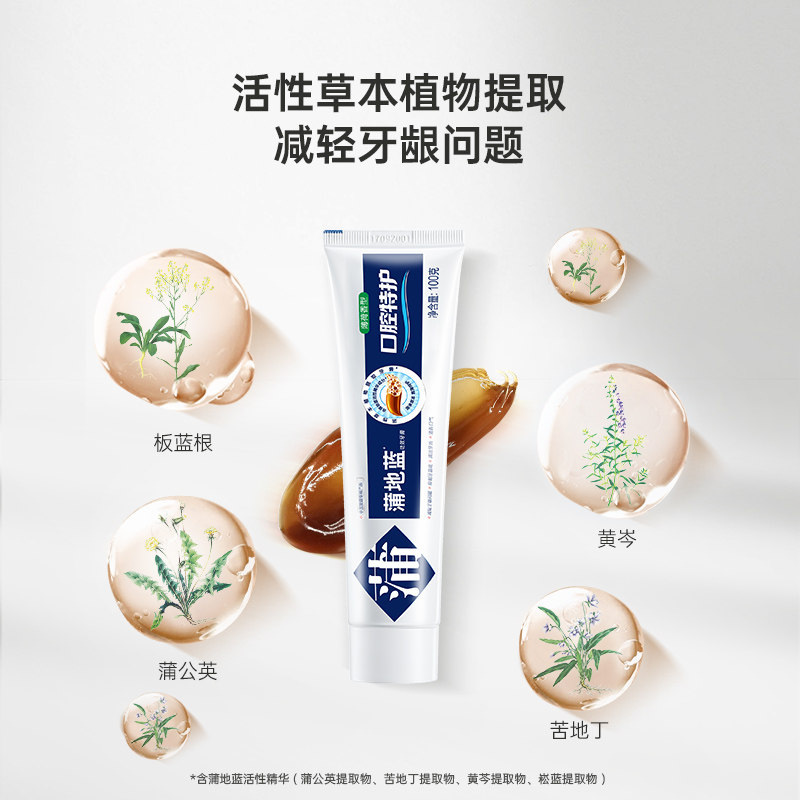 蒲地蓝正品草本萃取强健修护牙膏 蒲地蓝牙膏