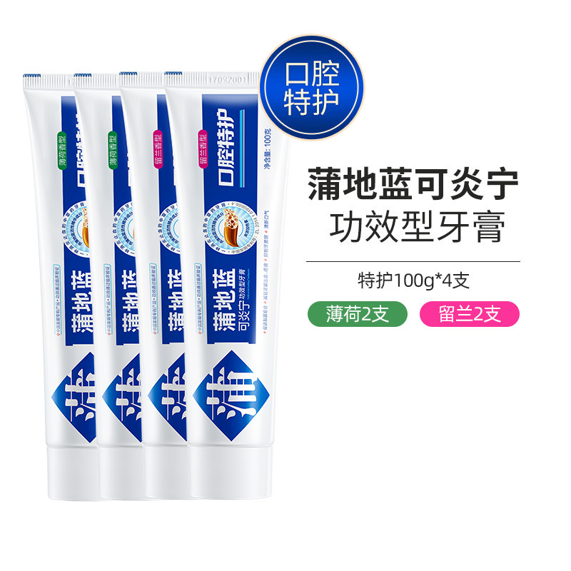 蒲地蓝功效型特护 100克修护牙膏 蒲地蓝牙膏