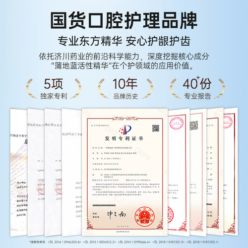 蒲地蓝漱口水抑菌含漱液清洁口腔清新口气旅行装便携滋润口腔抑菌 - 图2