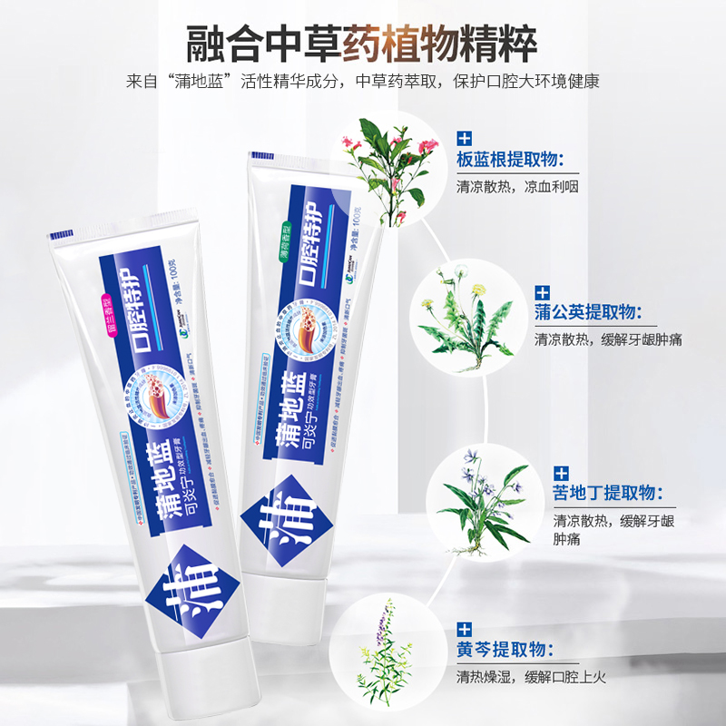 蒲地蓝可炎宁特护亮白去烟渍氟牙膏 蒲地蓝牙膏